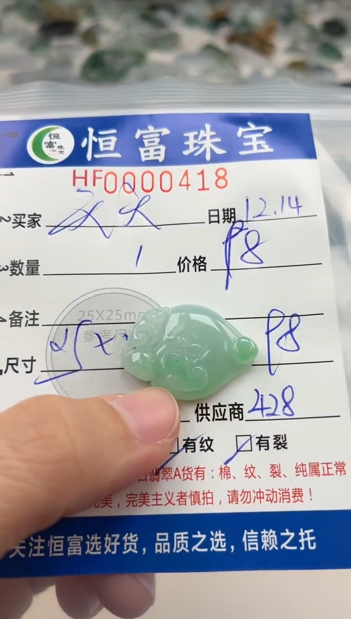 颈饰未镶嵌翡翠夭**海翡翠挂件桃子418