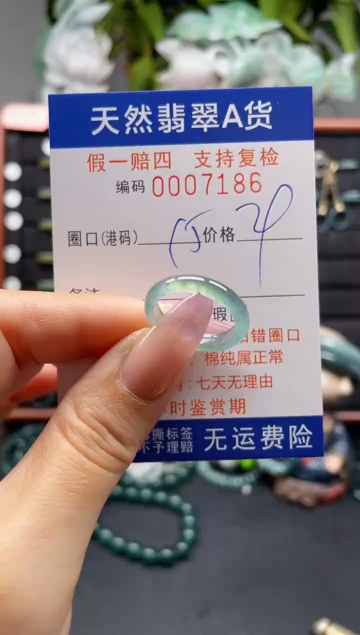 未镶嵌戒指翡翠15*7186