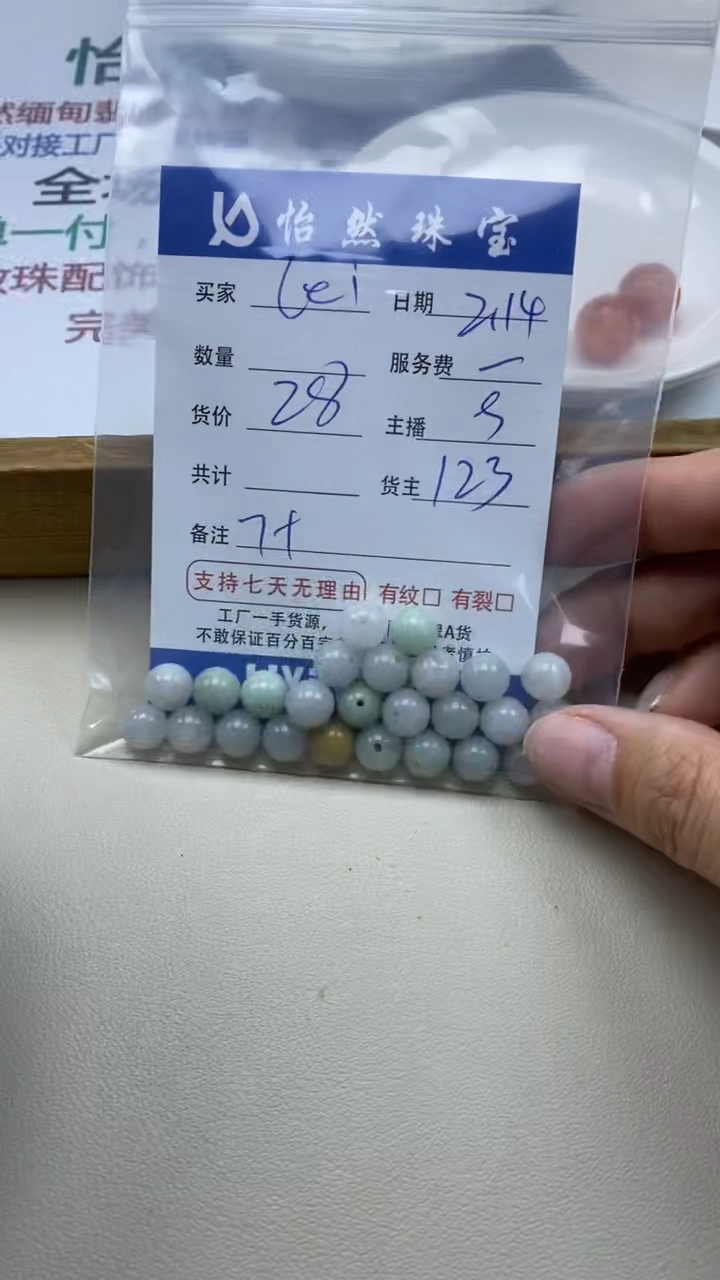 【闪购商品】翡翠手串未镶嵌卡7+（一盘）