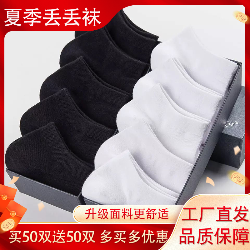 【买50双送50双】一次性袜子纯色短袜耐磨防臭日抛一次性男袜旅行