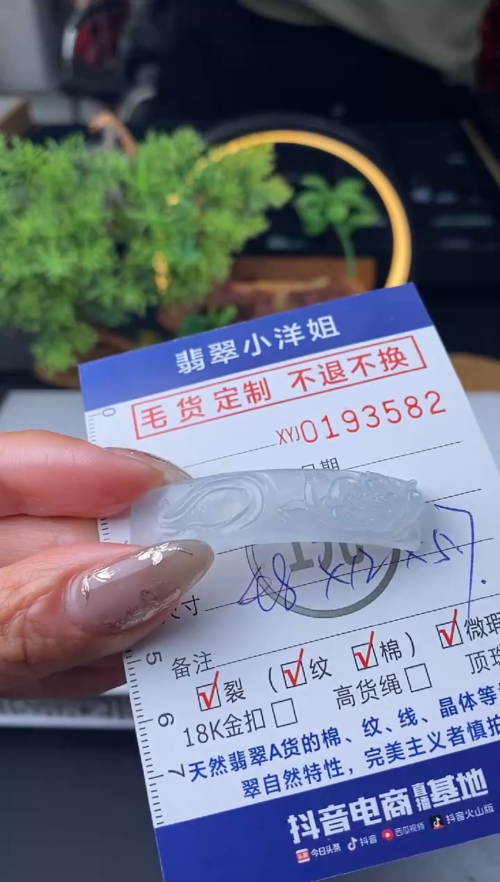 【闪购商品】定制翡翠未镶嵌毛货商品 不退换/3582