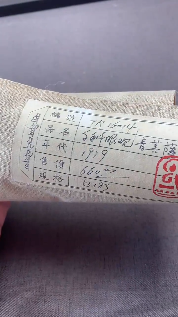 卷轴画王姬藏传唐卡艺术品