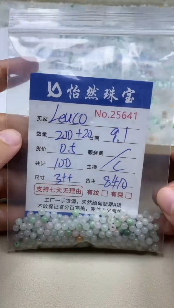 未镶嵌手链翡翠L***o卡：25647