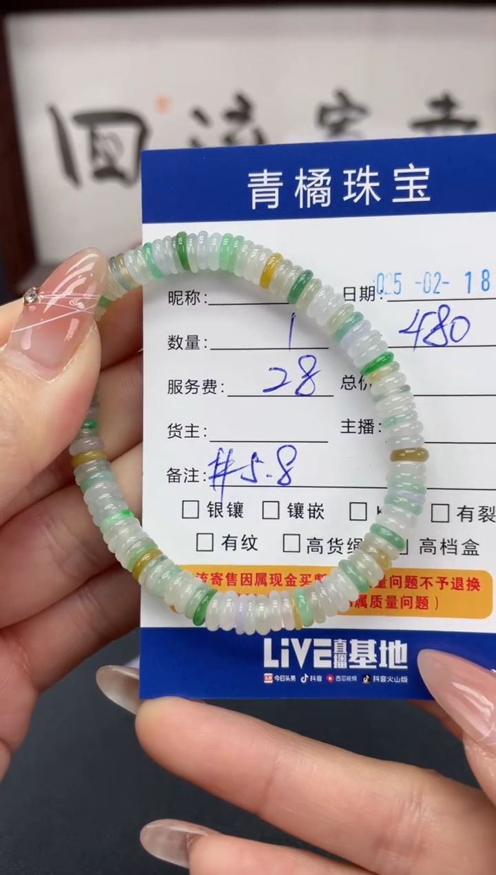 【闪购商品】翡翠手串未镶嵌A货翡翠0218003