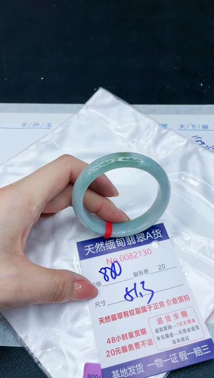 【闪购商品】翡翠手镯未镶嵌11111111