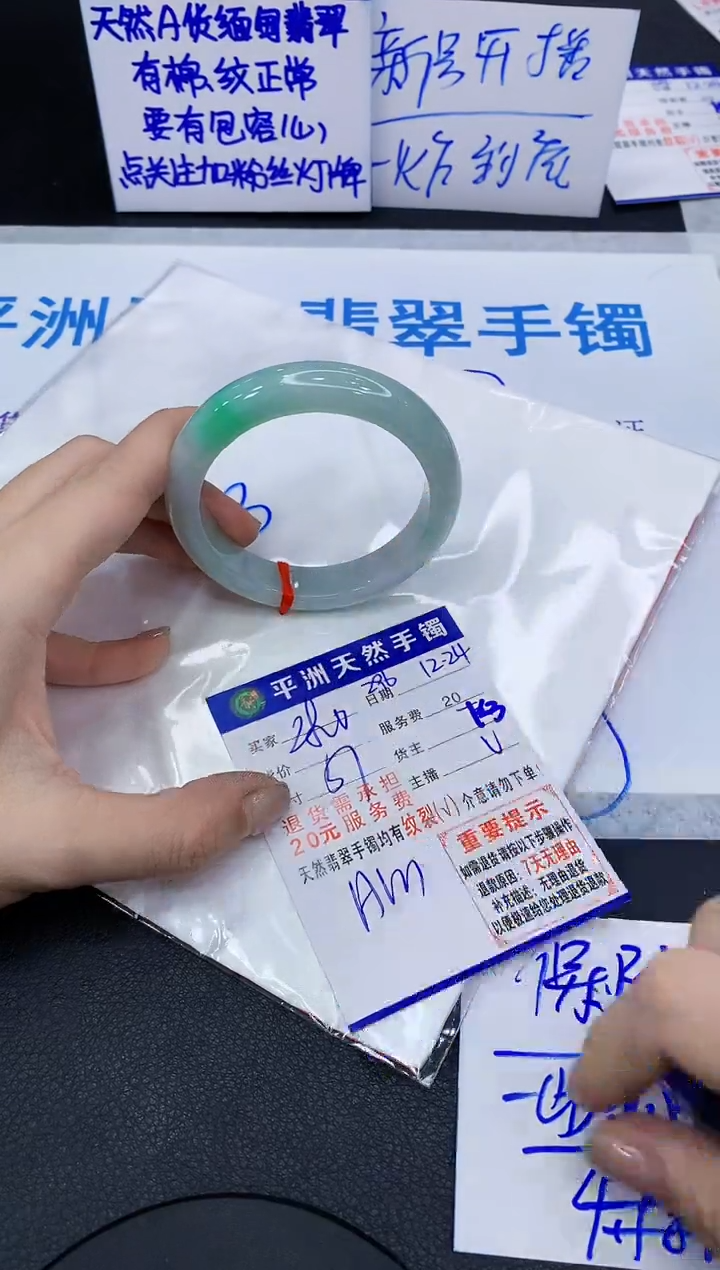 未镶嵌手镯翡翠1