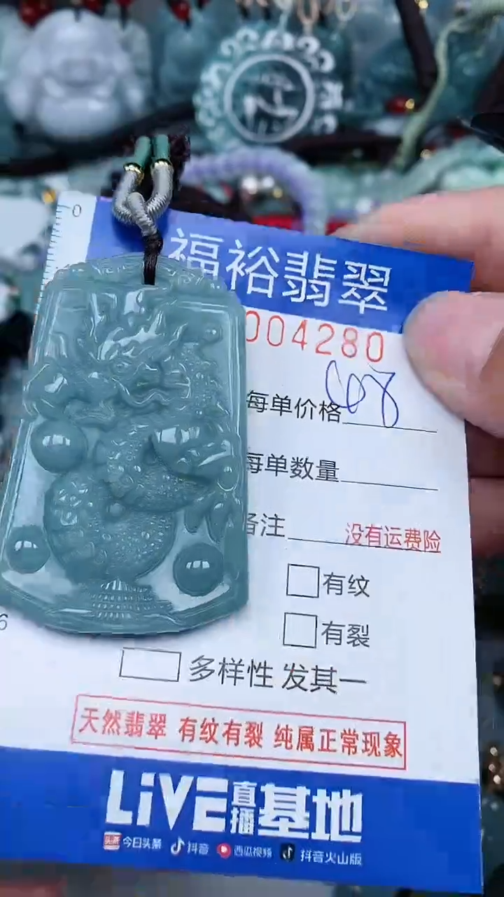 【闪购商品】翡翠颈饰未镶嵌...0004280