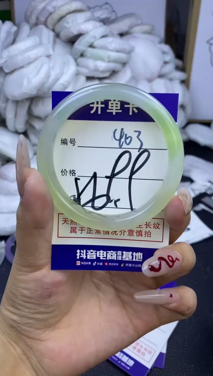手镯玛瑙/玉髓未镶嵌403