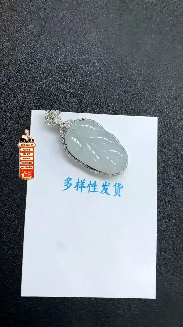【闪购商品】翡翠吊坠(不含链)18K金镶嵌5959595