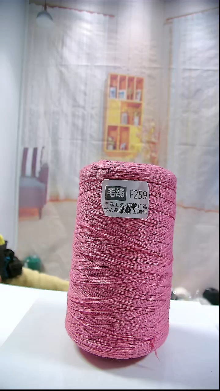  【F259珊瑚粉】棉羊绒1桶(0.6斤)（单股10号针）   