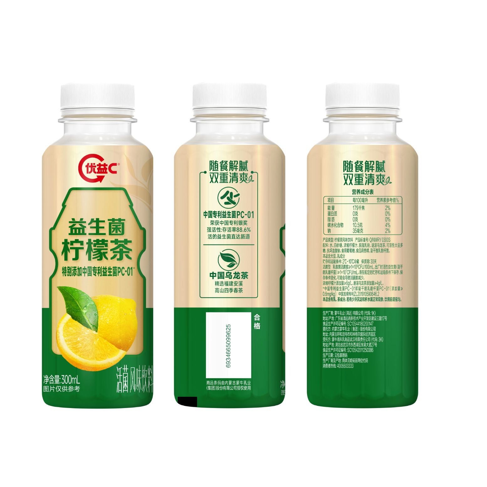 【蒙牛】优益C益生菌柠檬茶风味饮料300ml*6瓶