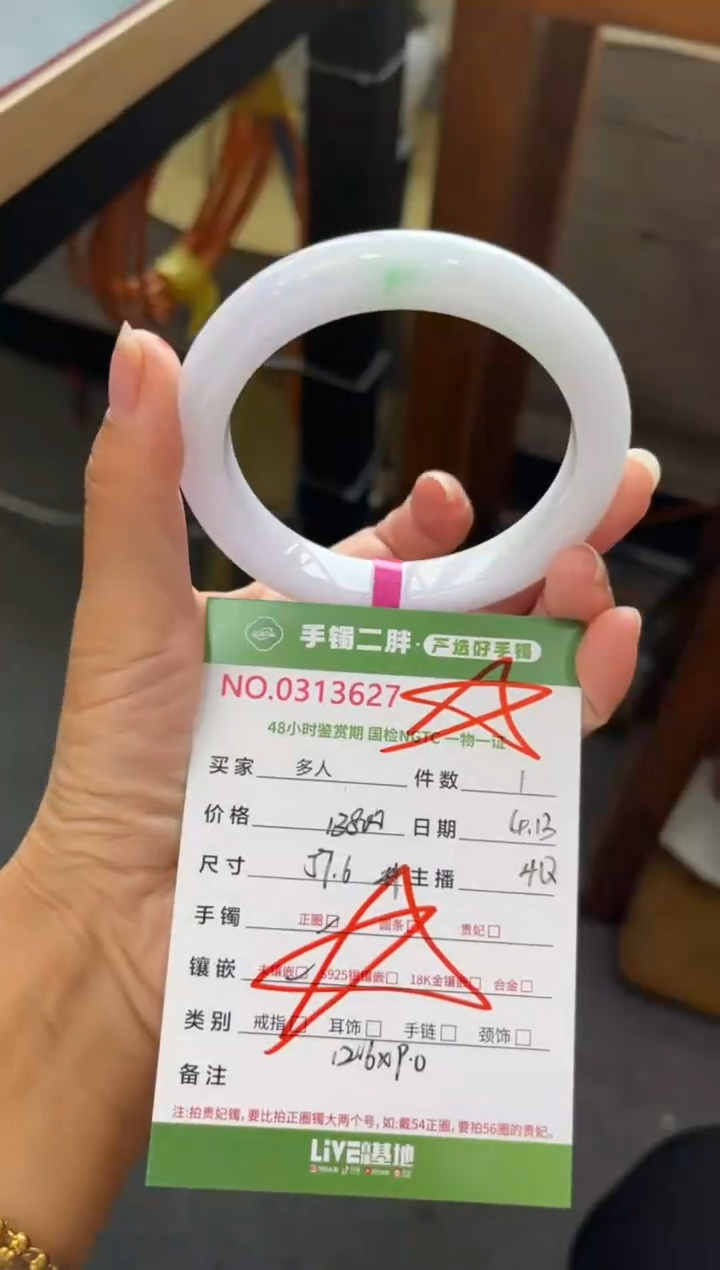 翡翠手镯未镶嵌多人