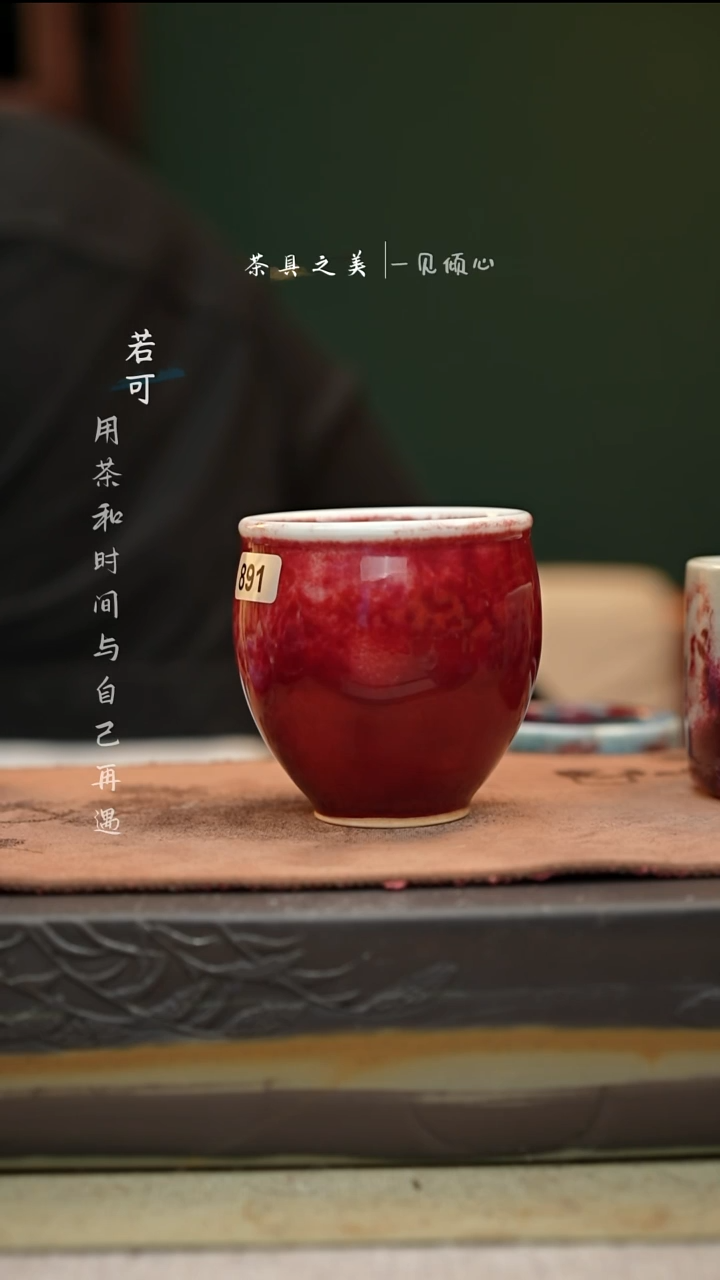 忘*神垕窑变钧瓷-单杯