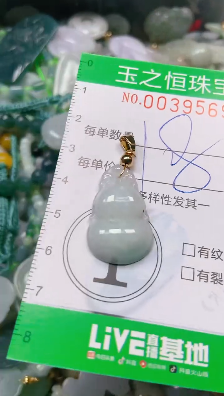 【闪购商品】翡翠颈饰未镶嵌闪购0039569