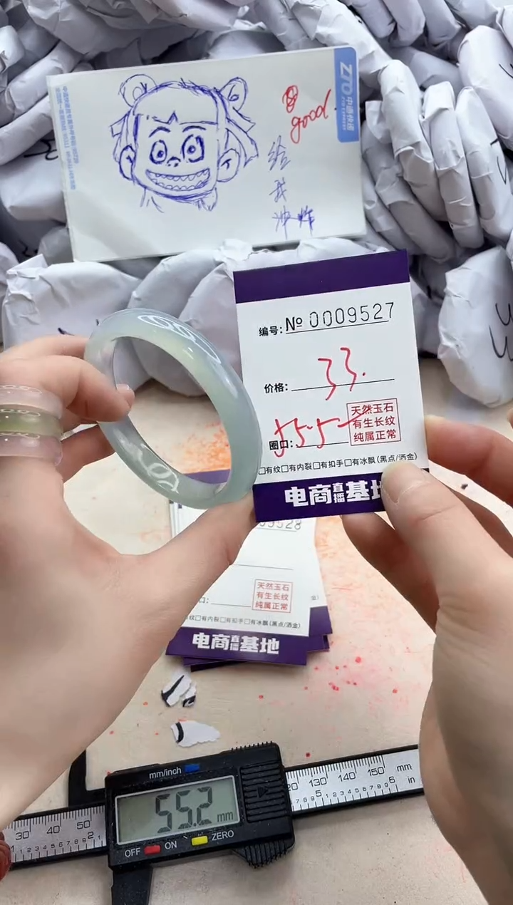 【闪购商品】玛瑙/玉髓手镯未镶嵌9527