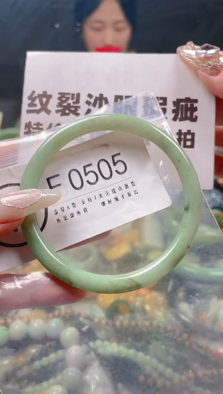 【闪购商品】翡翠颈饰未镶嵌59-60/F/纹裂沙眼瑕疵介意勿拍