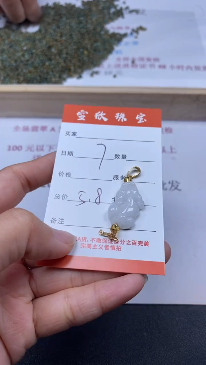 【闪购商品】翡翠颈饰未镶嵌雪欣散珠定制diy