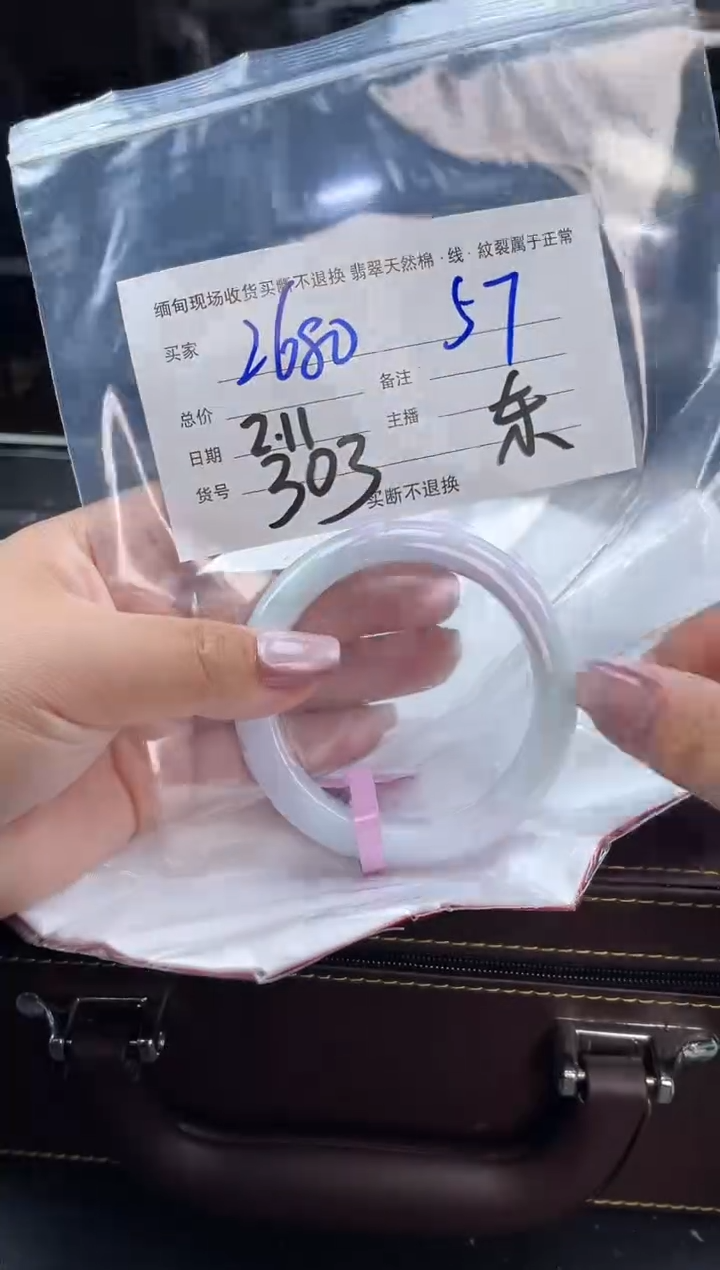 【闪购商品】定制翡翠手镯未镶嵌毛货手镯需精细抛光/57