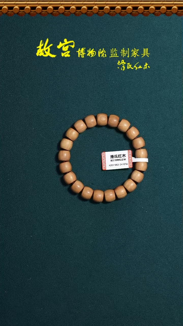 【闪购商品】檀香木手串/手链9*10单圈42011053