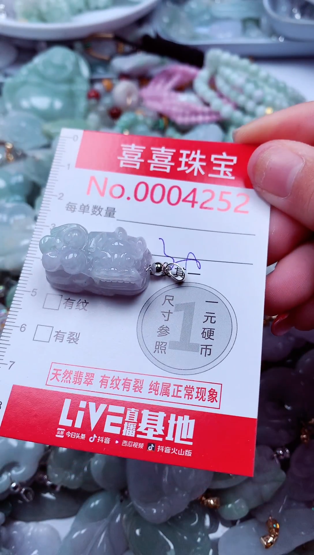 吊坠(不含链)未镶嵌翡翠4252