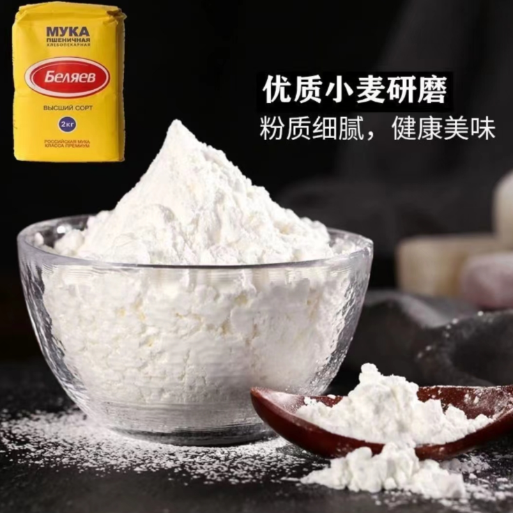 【宠粉】俄罗斯原装进口雪兔面粉2KG