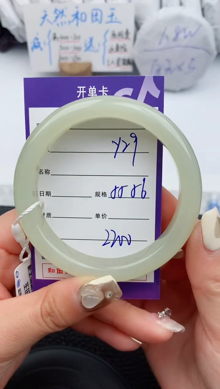 【闪购商品】和田玉手镯未镶嵌29微色差T4