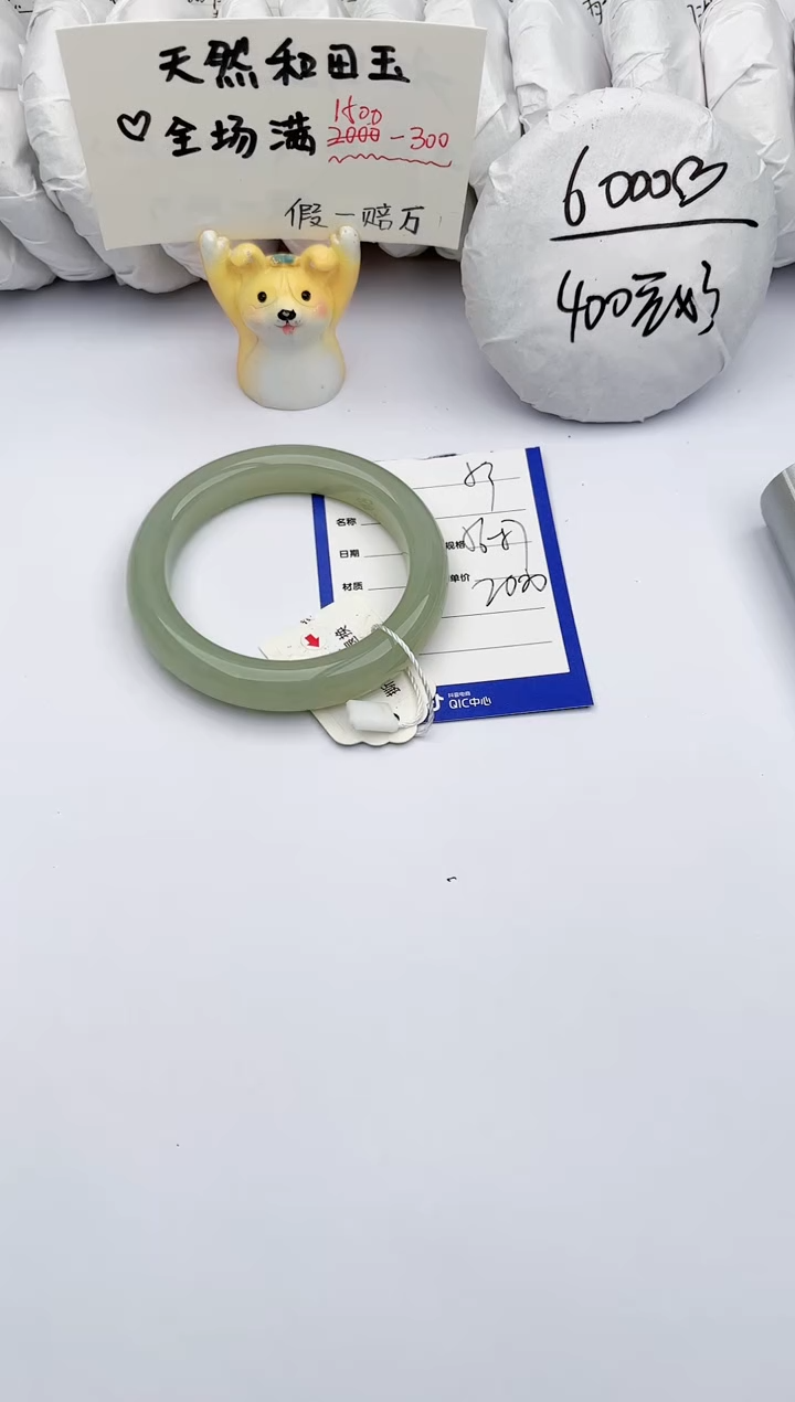 【闪购商品】和田玉手镯未镶嵌 玉轩阁53