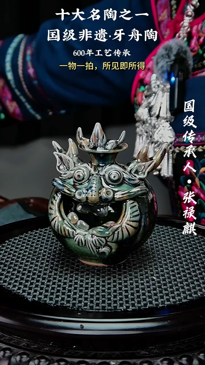 德*172牙舟陶窑变布依瑞兽倒流香（无礼盒）