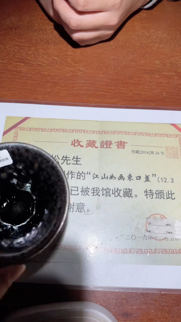 【闪购商品】茶盏省级大满贯陈祥松03