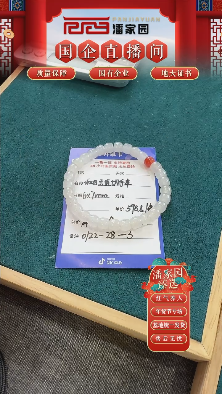 【闪购商品】和田玉挂件未镶嵌59手串7