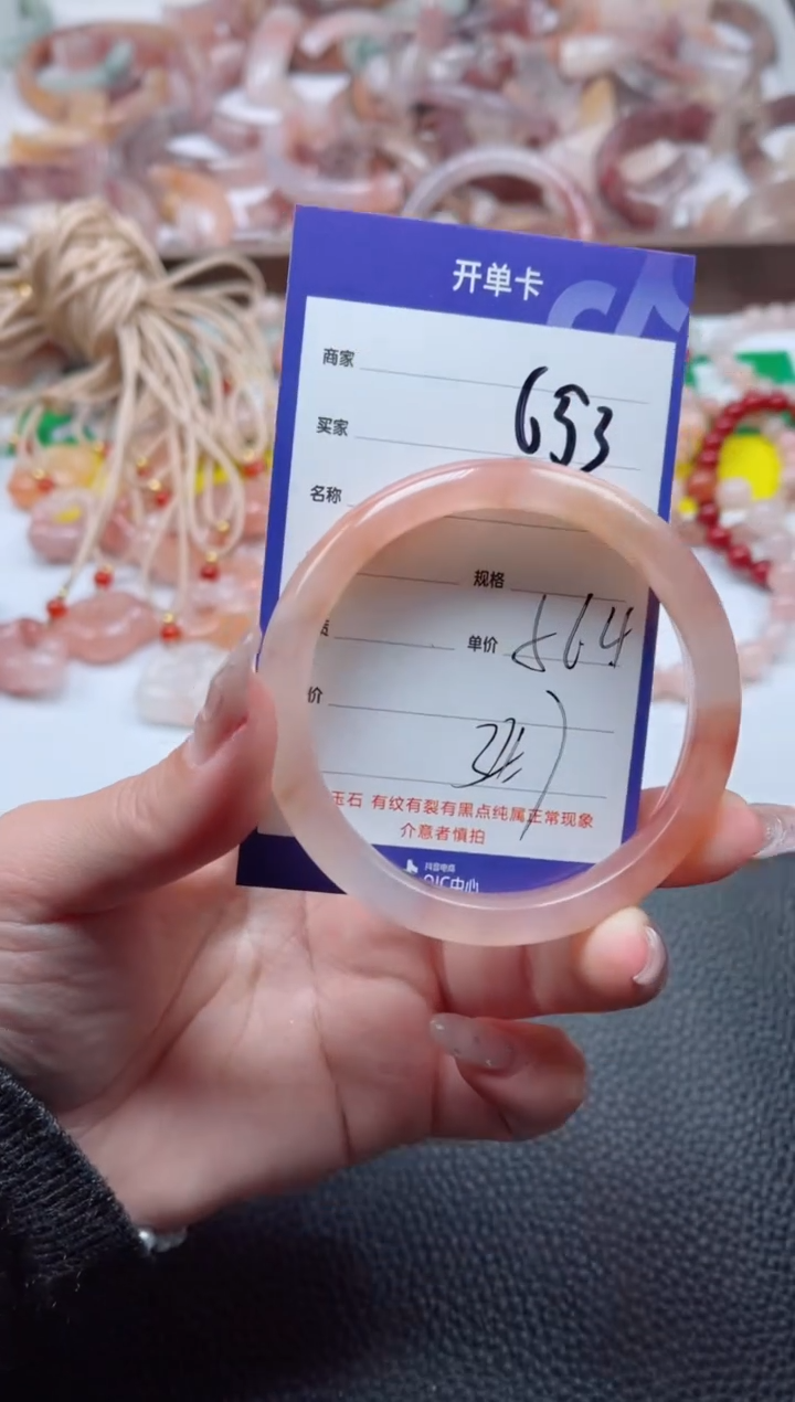 【闪购商品】石英质玉手镯未镶嵌653-56