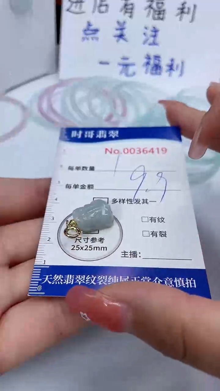 翡翠未镶嵌颈饰闪购商品0036418 多样性发其一