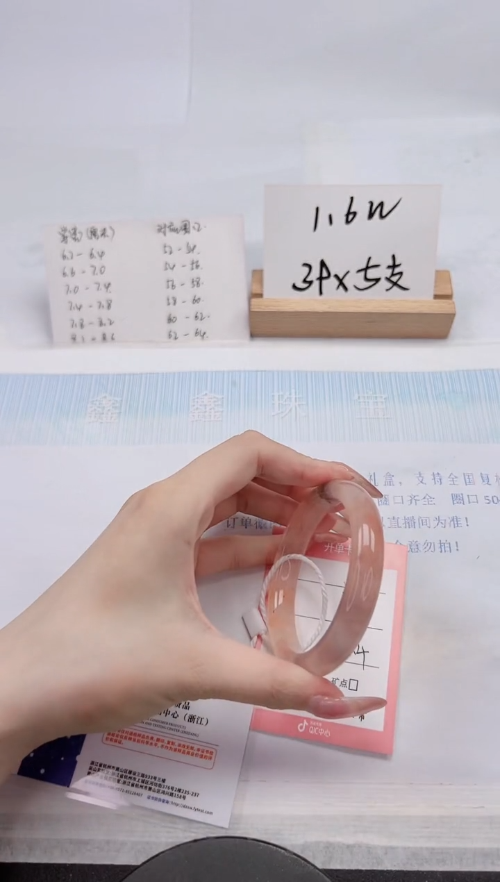 【闪购商品】石英质玉手镯未镶嵌288-56.4
