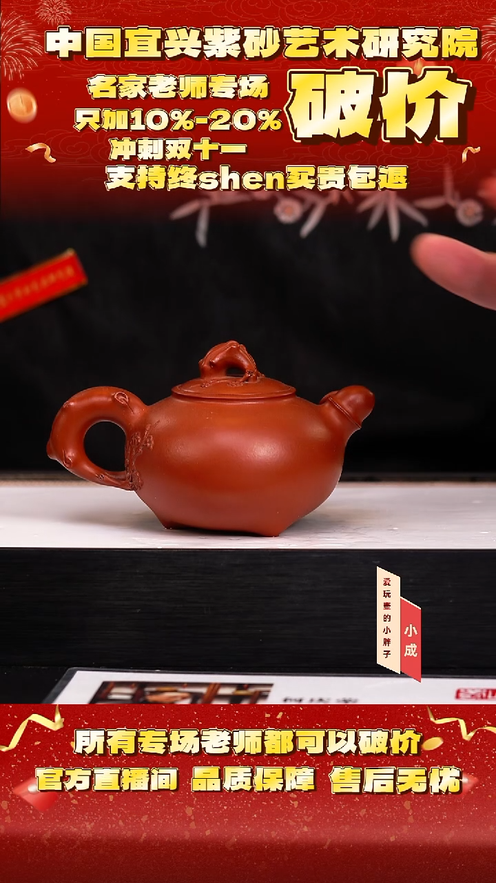 紫砂86号   何    红皮龙    330c