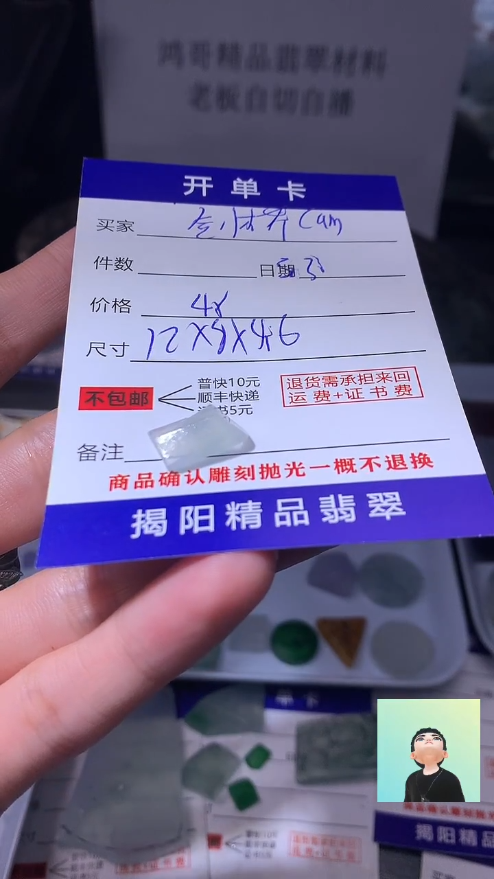 定制翡翠未镶嵌翡翠边角料