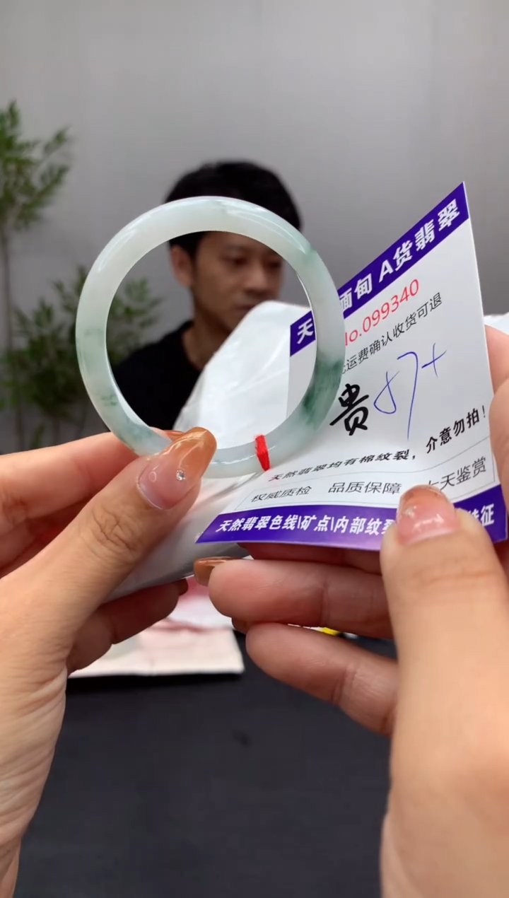 未镶嵌手镯（贵妃镯）翡翠天然缅甸A货翡翠
