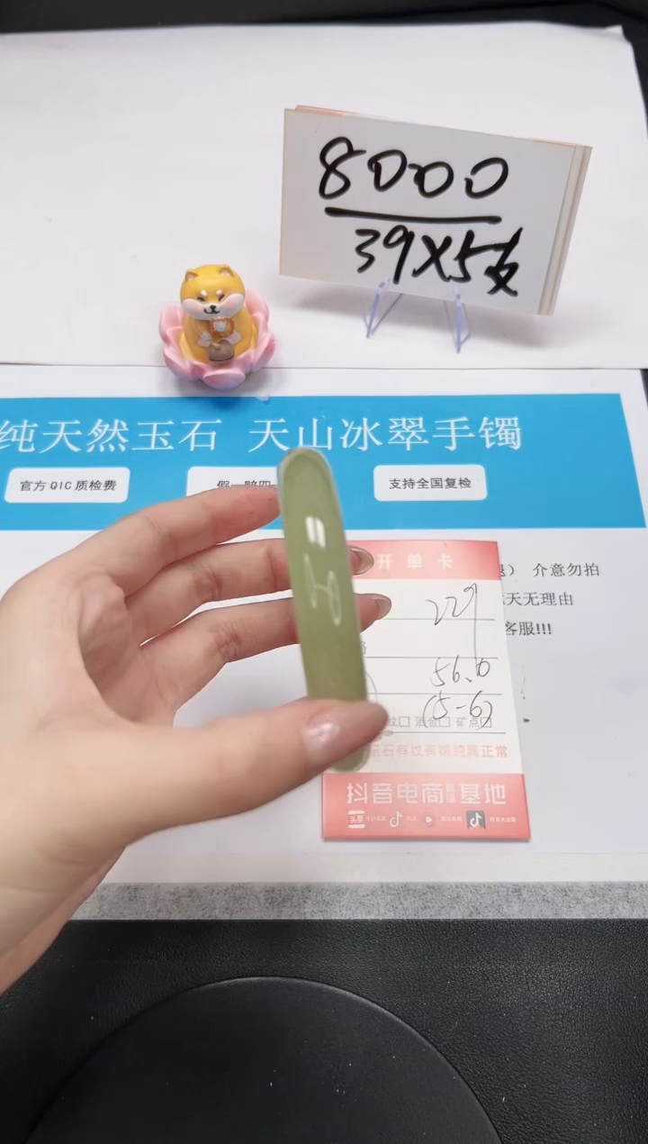 【闪购商品】石英质玉手镯未镶嵌A229-56
