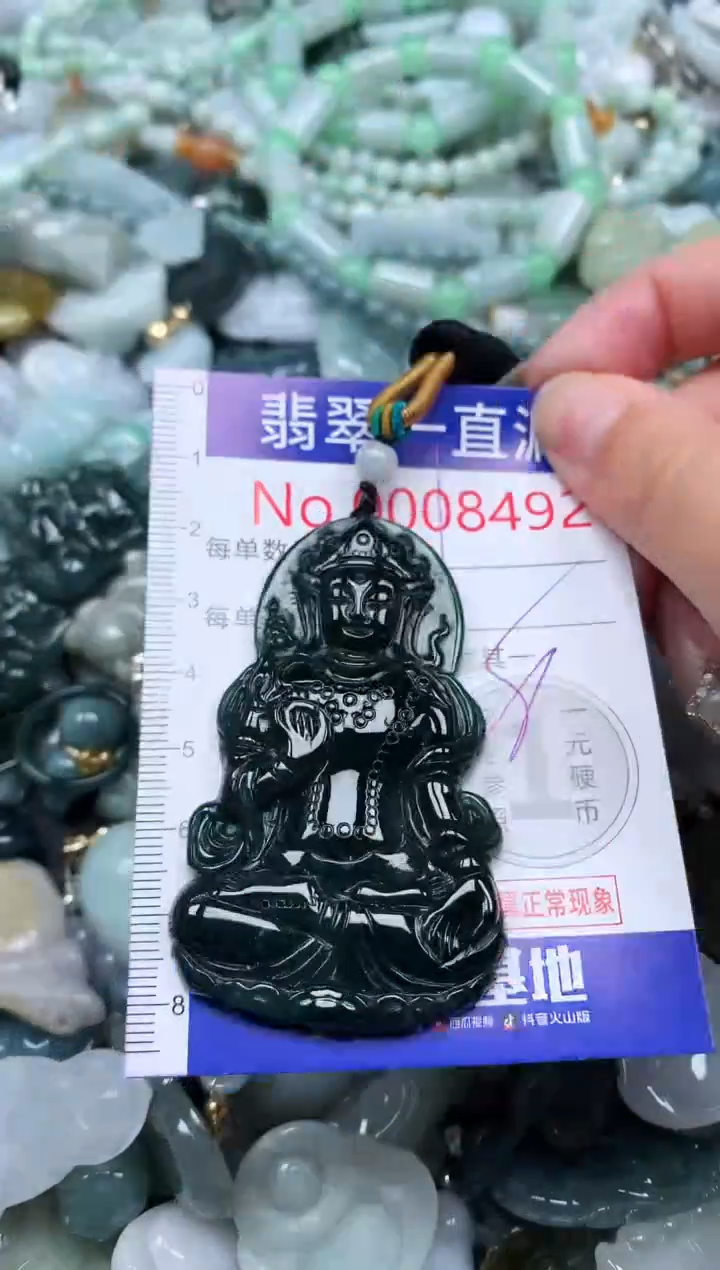 【闪购商品】翡翠吊坠(不含链)未镶嵌8492