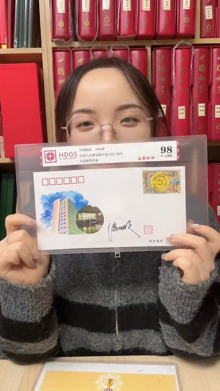 建设银行成立四十周年纪念邮资信封