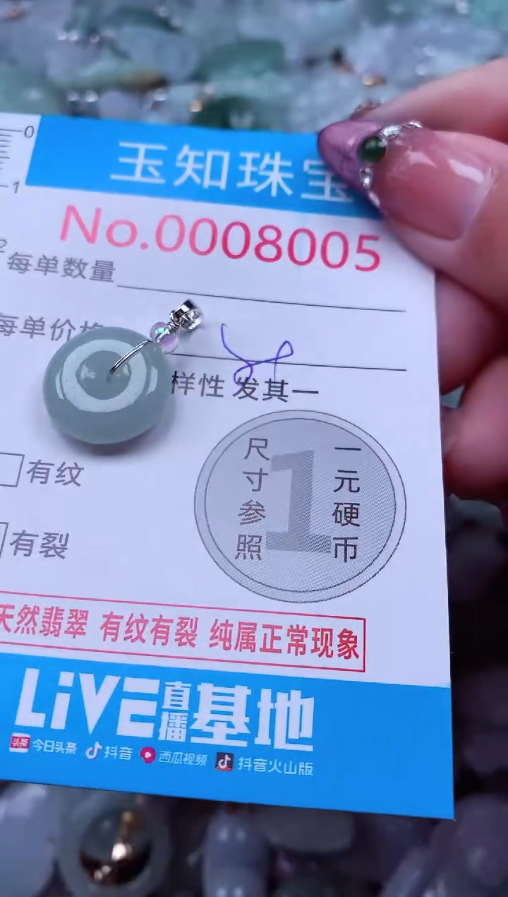 吊坠(不含链)未镶嵌翡翠8005