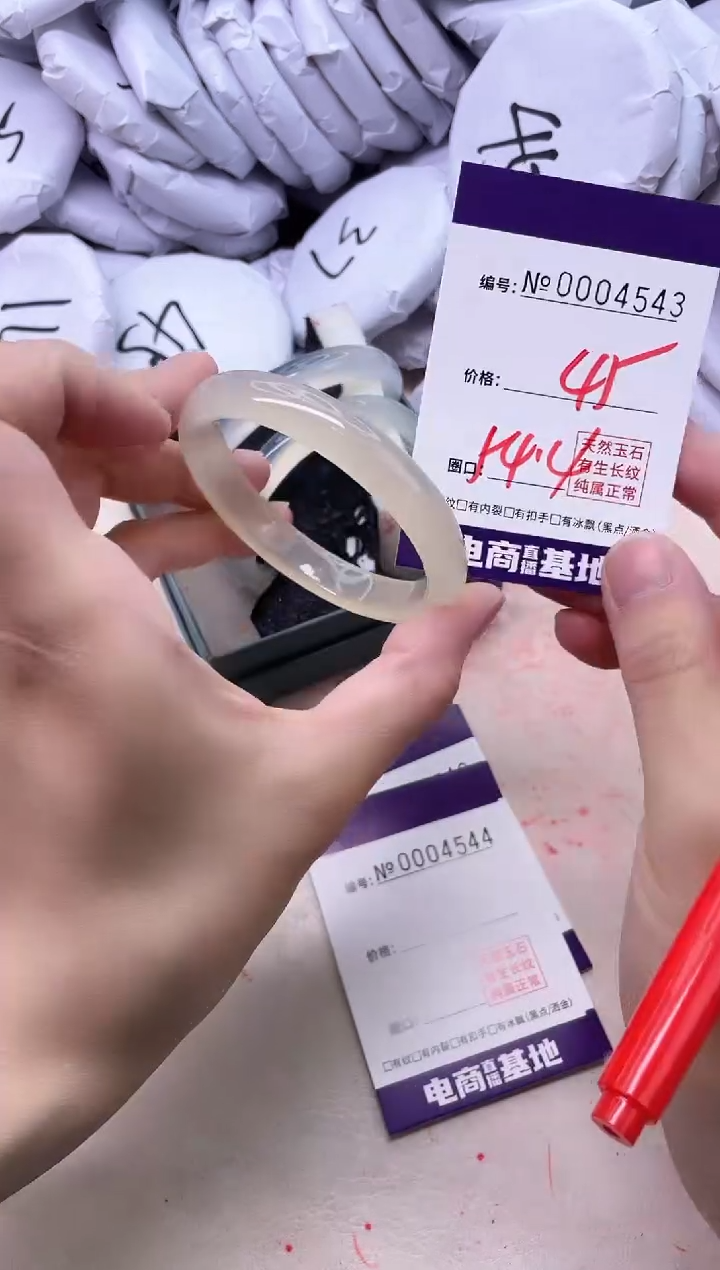 【闪购商品】玛瑙/玉髓手镯未镶嵌4543