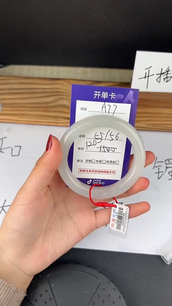 【闪购商品】和田玉手镯未镶嵌微色差A77