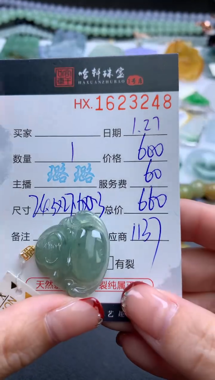【闪购商品】翡翠挂件未镶嵌哈轩 挂件1