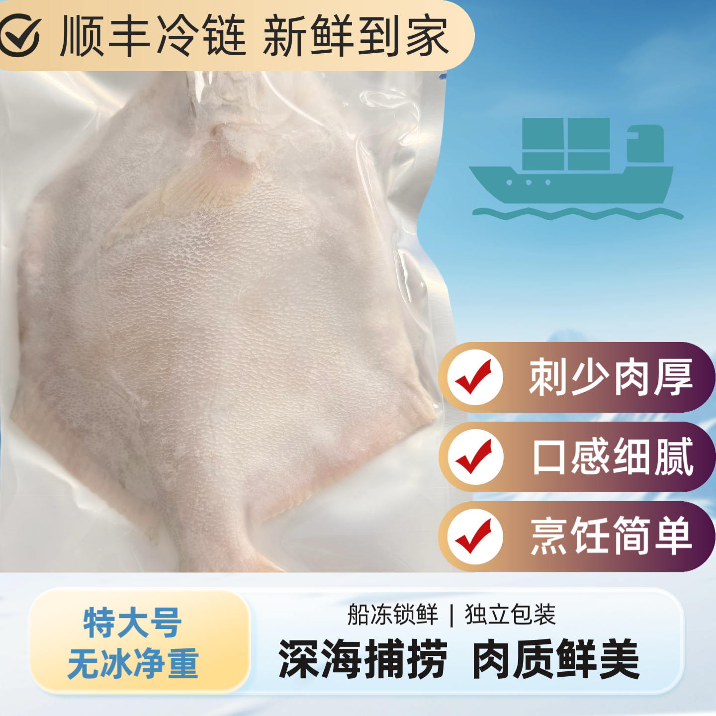 1新鲜速冻野生深海鲳鱼 肉质鲜嫩 无冰净重 特大号独立包装