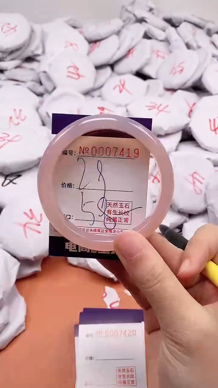 【闪购商品】玛瑙/玉髓手镯未镶嵌7419