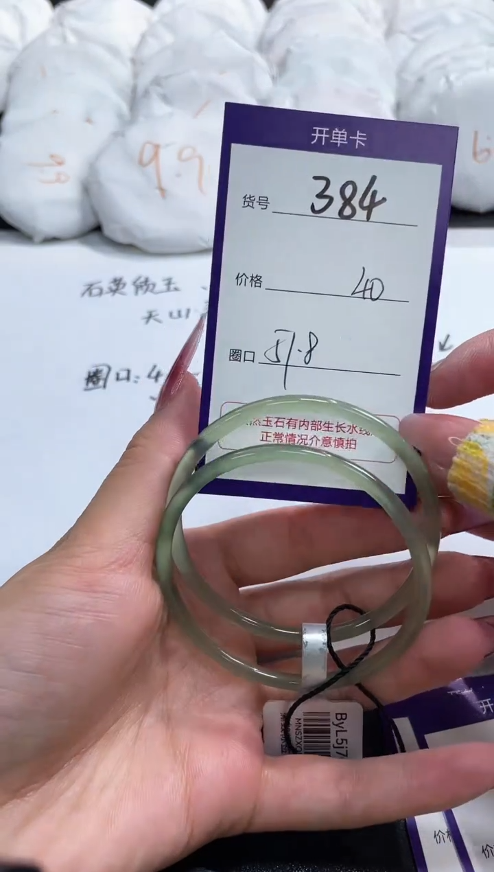 【闪购商品】玛瑙/玉髓手镯未镶嵌384