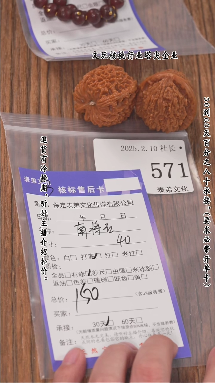 【闪购商品】文玩核桃把件571 南疆石