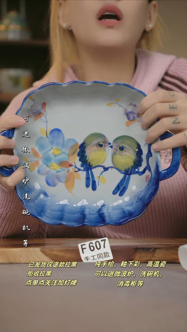 F607新十二器瓷器