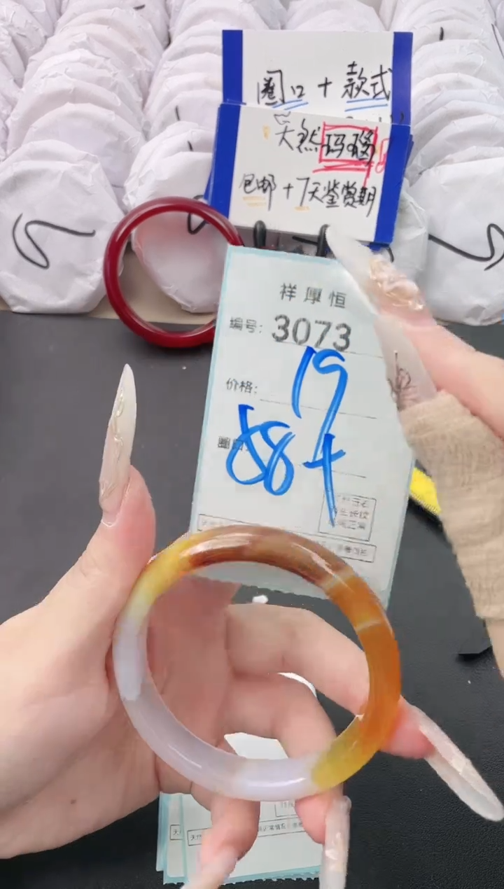 【闪购商品】玛瑙/玉髓手镯未镶嵌3073