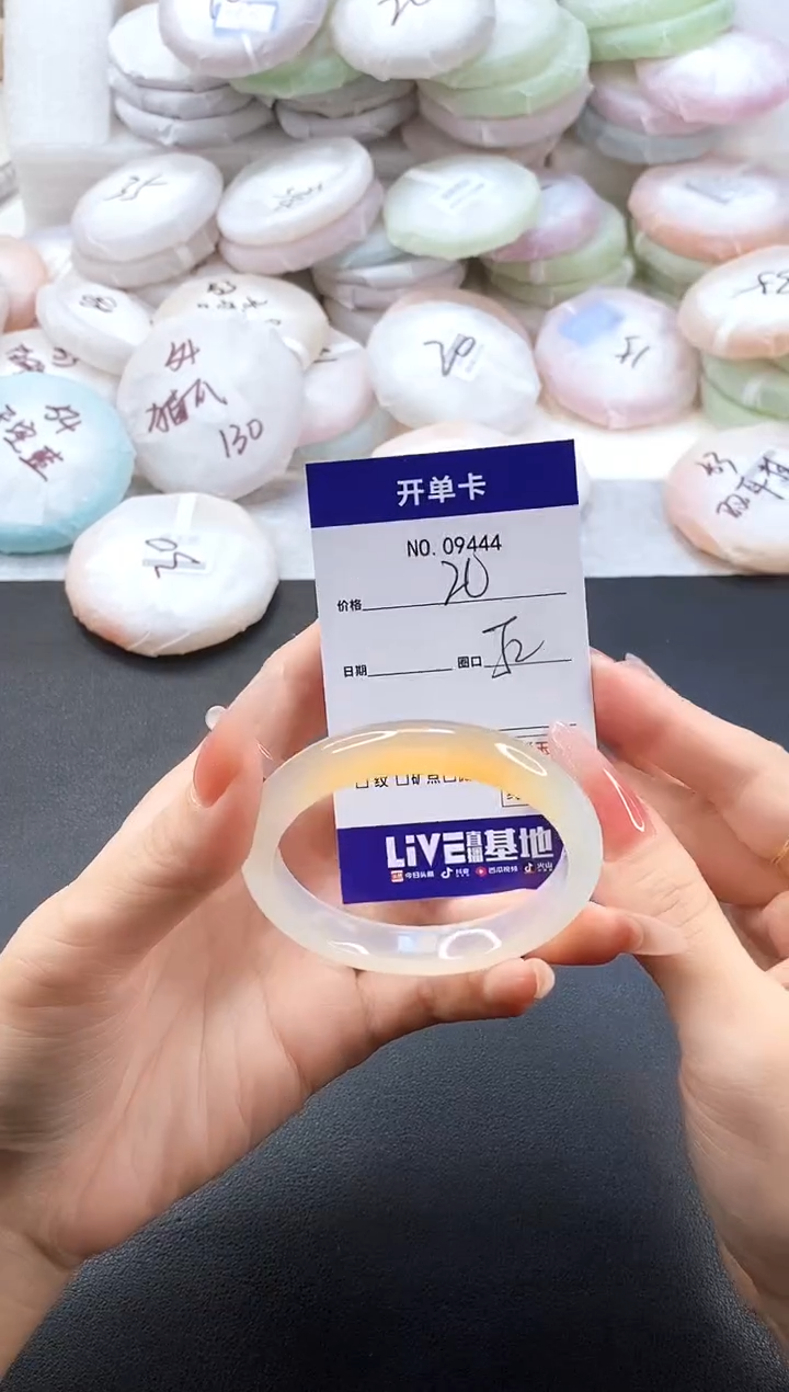 手镯玛瑙/玉髓未镶嵌9444圈口52